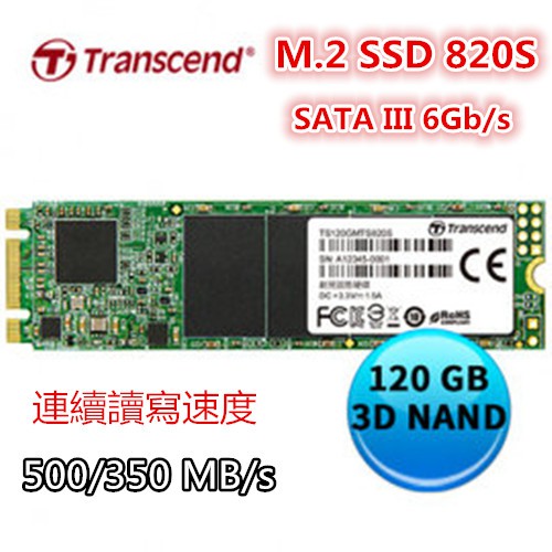 【千岱電腦】Transcend 創見 M.2 SSD 825S 120G/250G SATA III M.2 固態硬碟