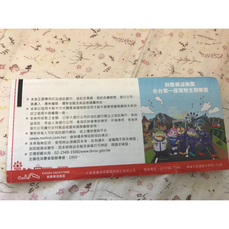 高雄草衙道樂園門票