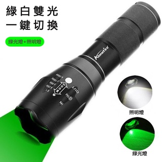 Alonefire G700 強光調焦聚光遠射綠光手電筒戶外遠射伸縮電筒