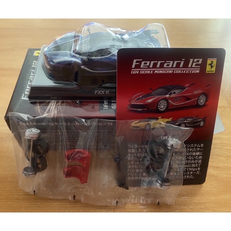 (現貨) 1/64 京商 kyosho Ferrari FXX K (隱藏版)