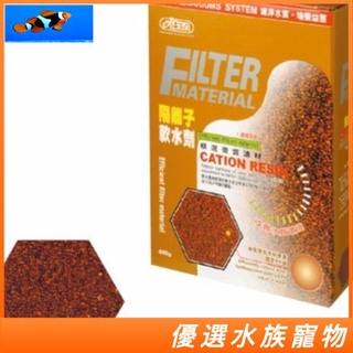 ISTA伊士達 陽離子軟水劑 400g 軟水交換樹脂 有效降低水中硬度穩定PH值 I-263