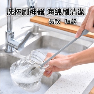 杯刷 奶瓶刷 長柄洗杯刷神器 海綿刷清潔刷 廚房家用小刷子