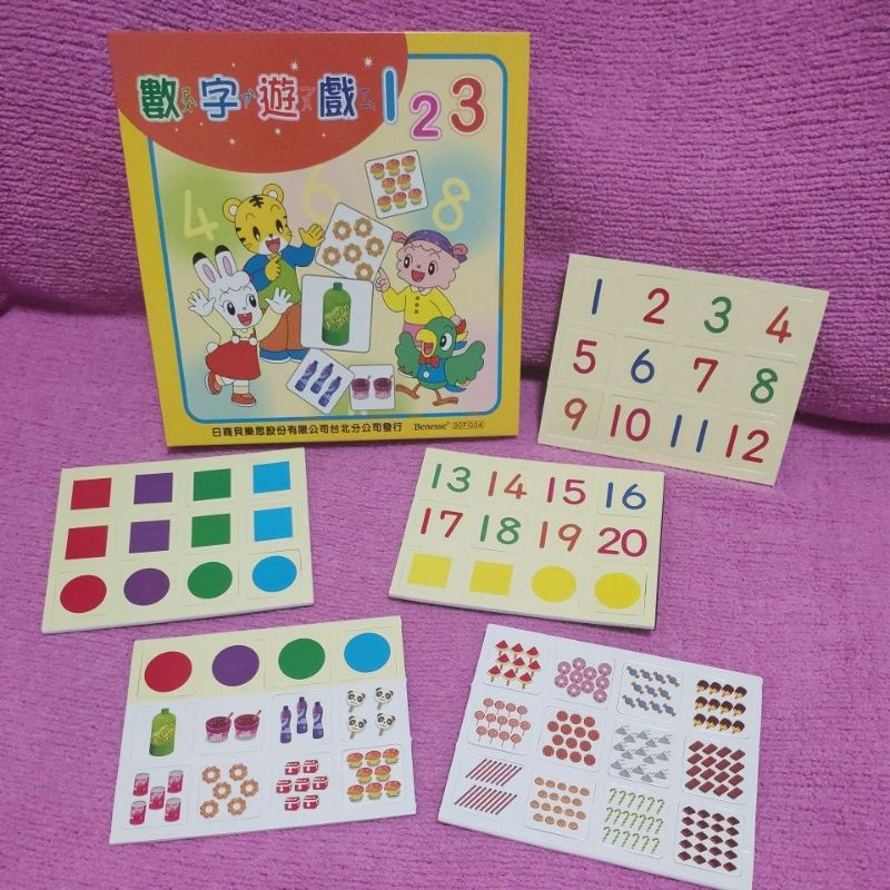近新 巧連智 巧虎 數學遊戲 123 磁性遊戲組（認識數字、數數練習、加法練習、減法練習、數序練習、認識顏色、形狀）