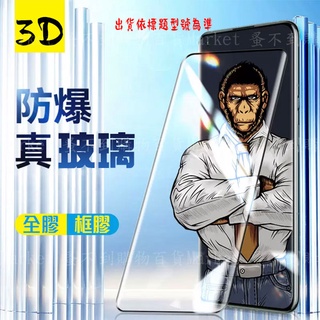【3D曲面 滿版保護貼】SAMSUNG Galaxy S8+/S8 Plus G955FD 6.2吋 全螢幕保護貼 鋼化