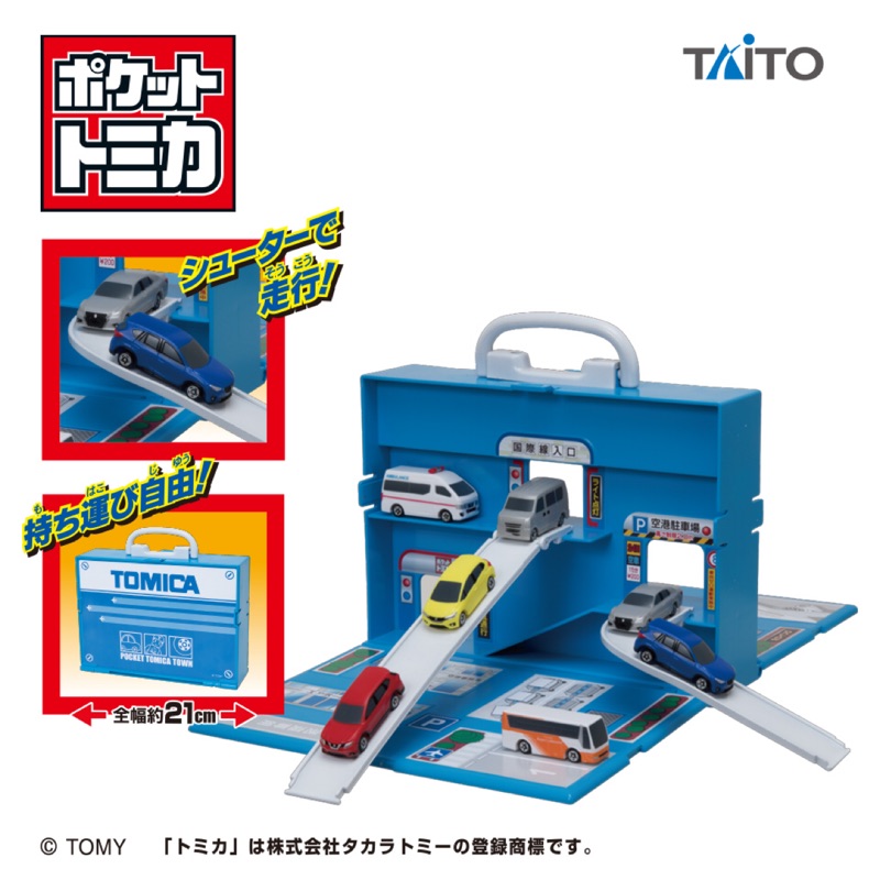 《Abao🇯🇵小舖》Tomica 提盒 場景 正版 Toreba （不含車）機場 警察署 建設現場 貨櫃車 聯結車