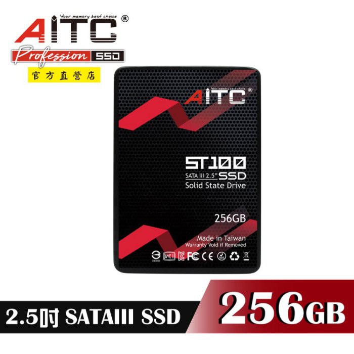 AITC ST100 固態硬碟 SSD 256GB AITC原廠保固 電腦升級首選