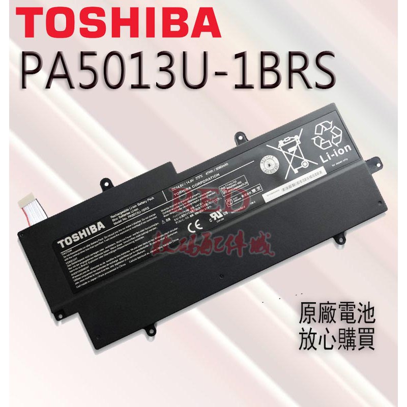 全新原廠電池 PA5013U-1BRS 適用 東芝Toshiba Z830 Z835 Z930 Z935筆記本