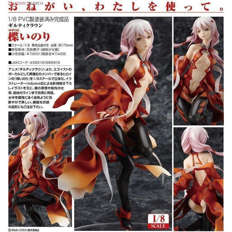 絕版出清特價! 日版 GSC 罪惡王冠 Guilty Crown 楪祈 祈 黏土人 figma 模型 公仔 景品 浴衣