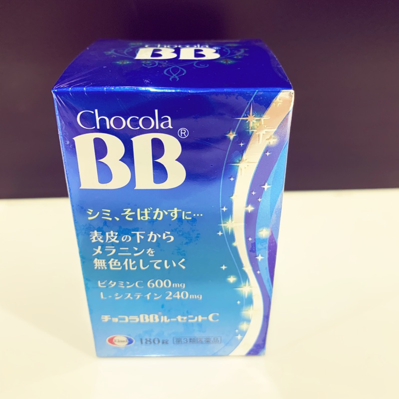 ｛現貨｝日本帶回 chocola BB錠
