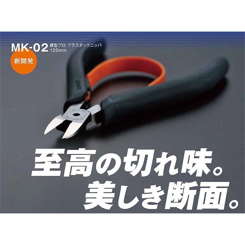 【樂玩具】現貨 日本 3peaks MK-02 超輕量斜口鉗 120mm 小山 模型剪 新包裝