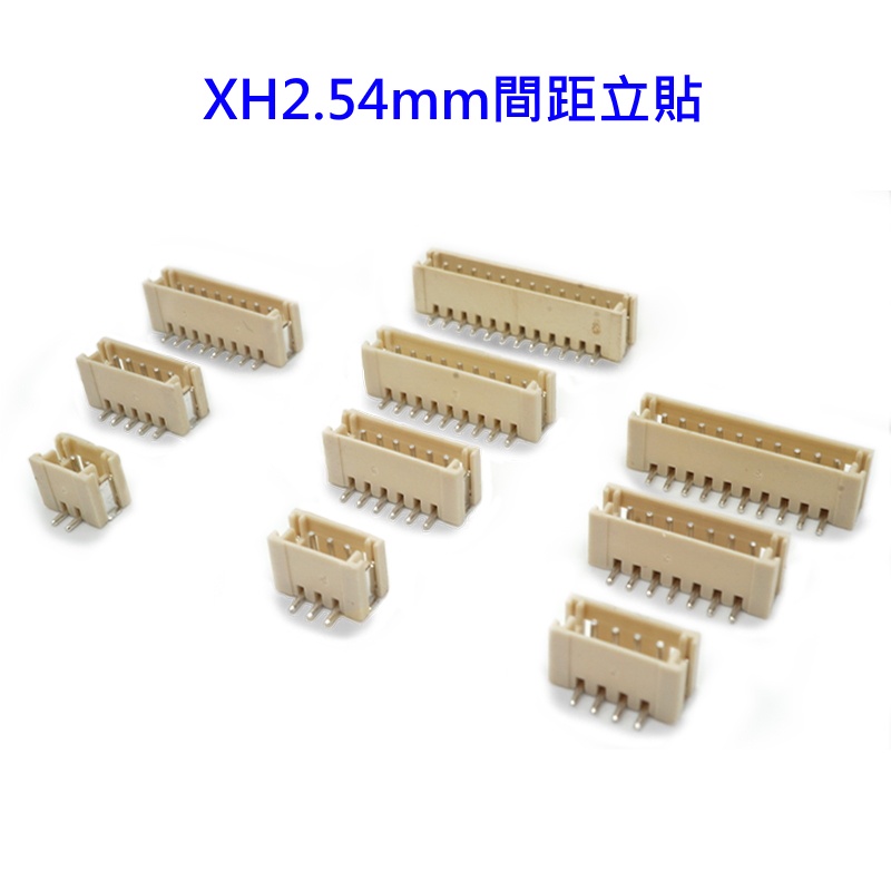XH2.54 立貼 臥貼 2.54mm間距 貼片插座 2p-12p