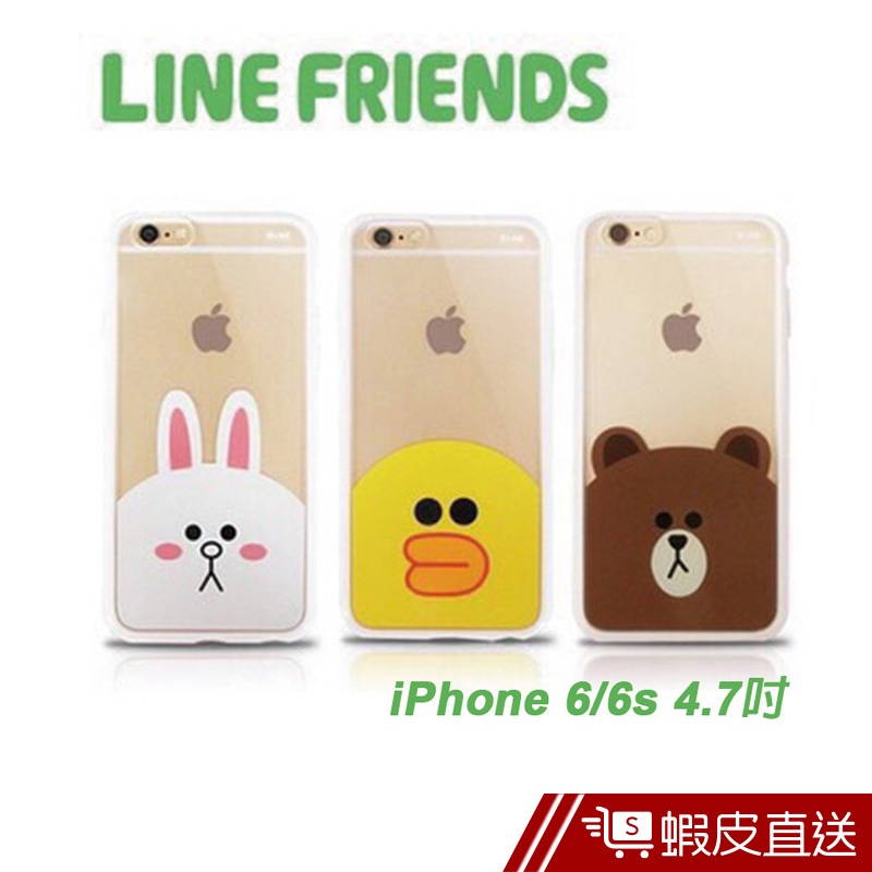 LINE FRIENDS iPhone 6/6s 4.7吋經典款透明硬式保護殼  現貨 蝦皮直送