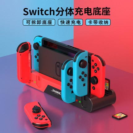 任天堂switch手把充電器NS 配件座充joycon左右手柄充電收納架特價