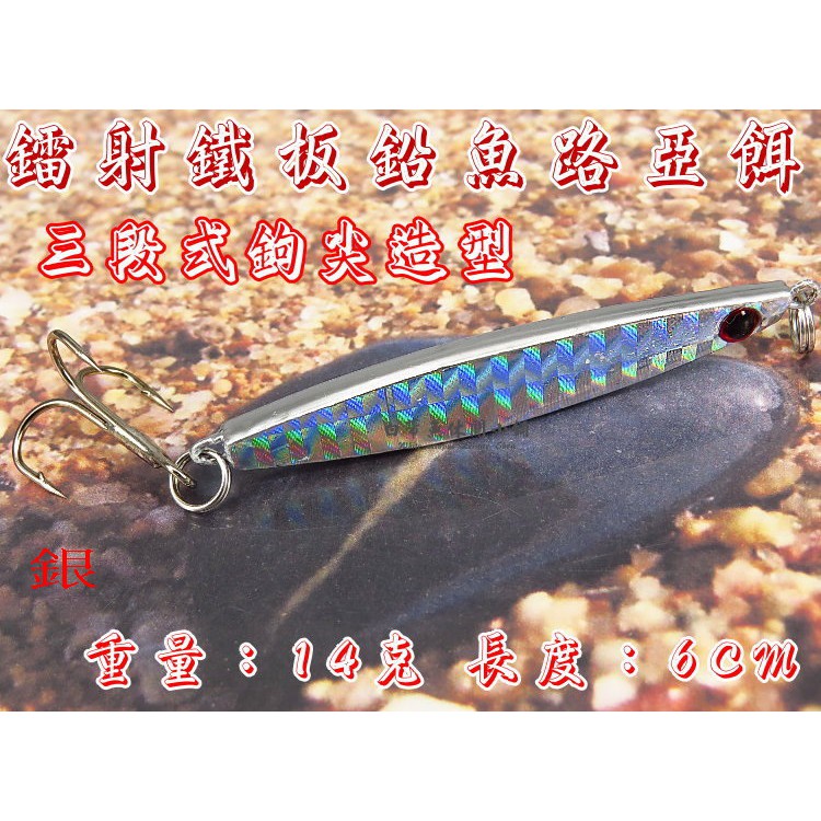 【白帶魚休閒小舖】 T-018-28 鐵板 鉛魚 各種 路亞 顫泳 米諾 波扒 鉛筆 軟蟲 鉛頭鉤 小胖子 木蝦 vib