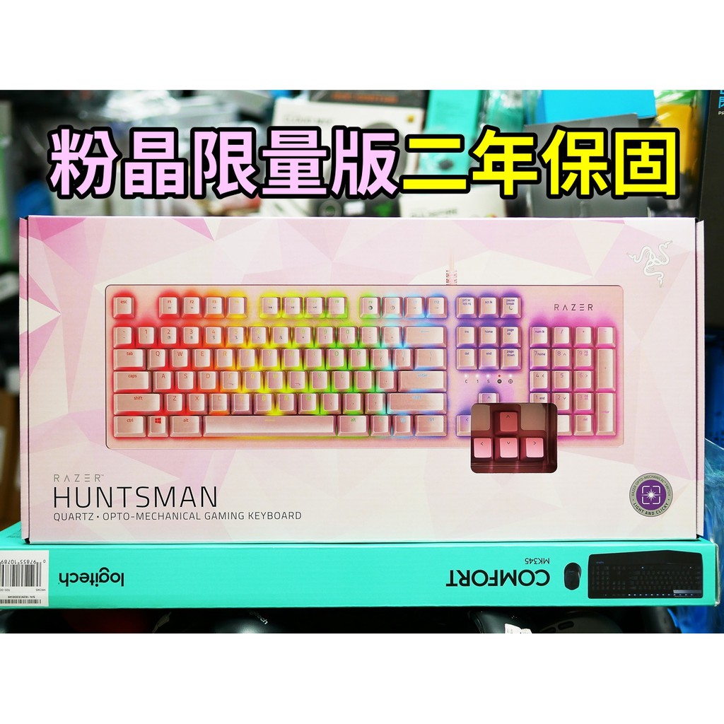 【本店吳銘】 雷蛇 Razer Huntsman 獵魂光蛛 Quartz 粉晶 粉紅鍵盤 光軸 光學機械式鍵盤 英文版