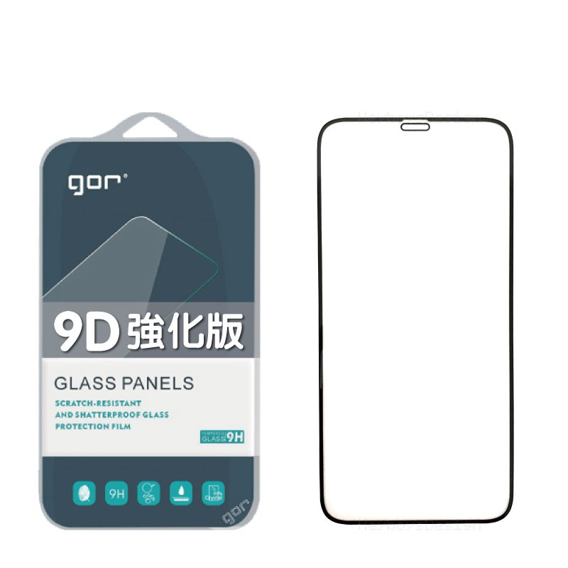 GOR Apple IPhone 系列 9D強化滿版鋼化玻璃保護貼 i15 i14 i13 公司貨