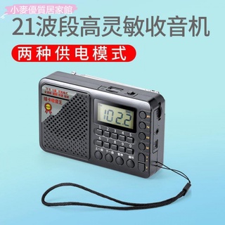 拓響T-6621全波段收音機MP3老人迷你小音響插卡音箱便攜式播放器 O4ZF