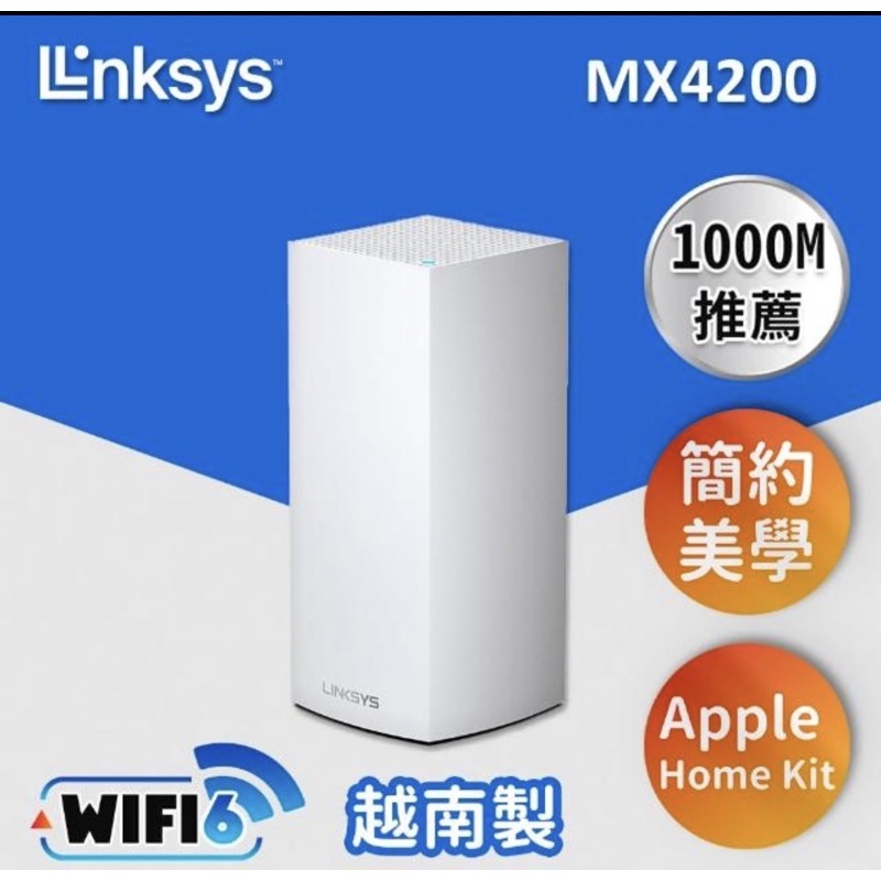 【Linksys/ velop AX4200 三頻 Mesh WIFI6 路 由器/分享器 (MX4200-AH)