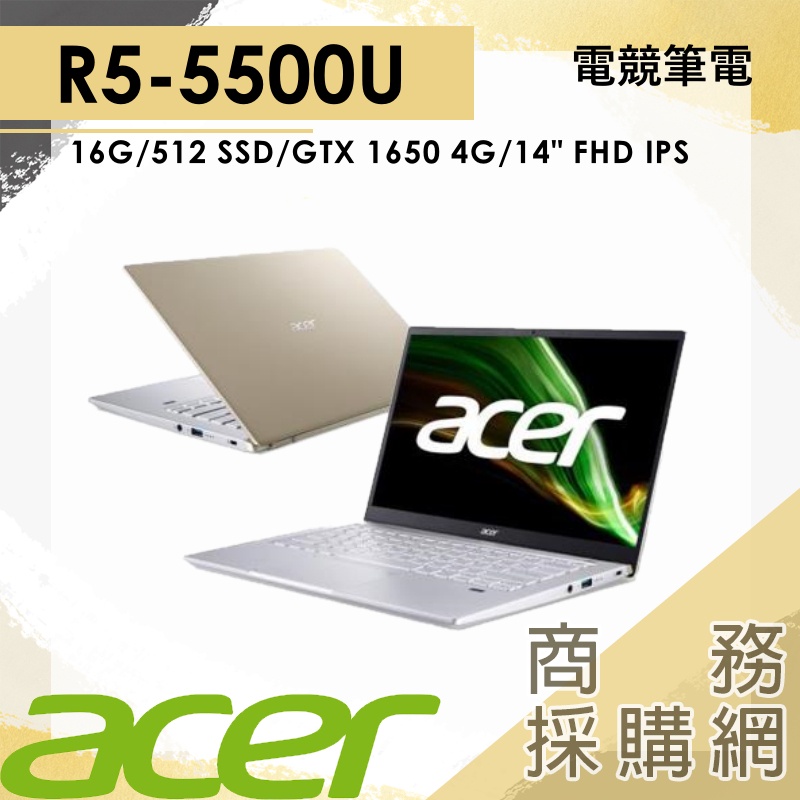 【商務採購網】SFX14-41G-R4QU✦宏碁 Acer14吋輕薄效能 遊戲 繪圖 GTX1650 R5