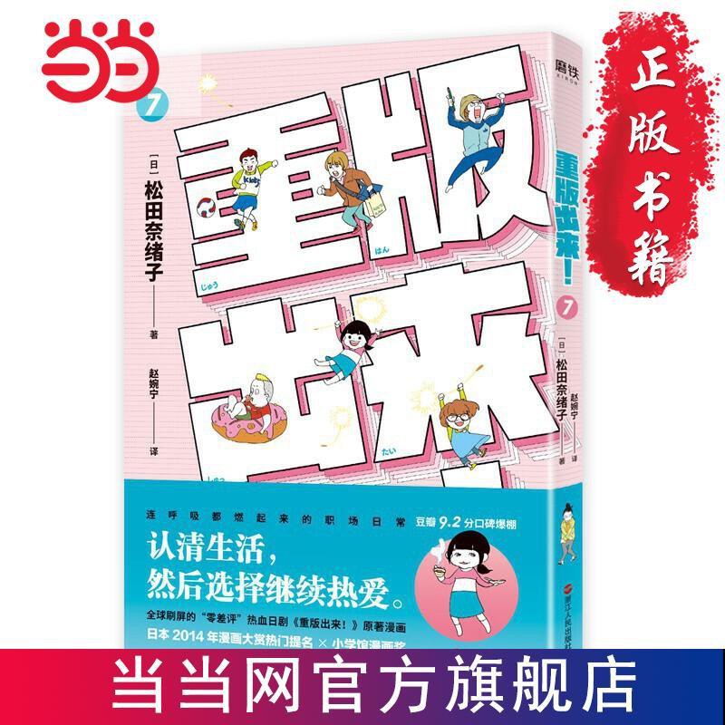 518重版出來 7 當當 蝦皮購物