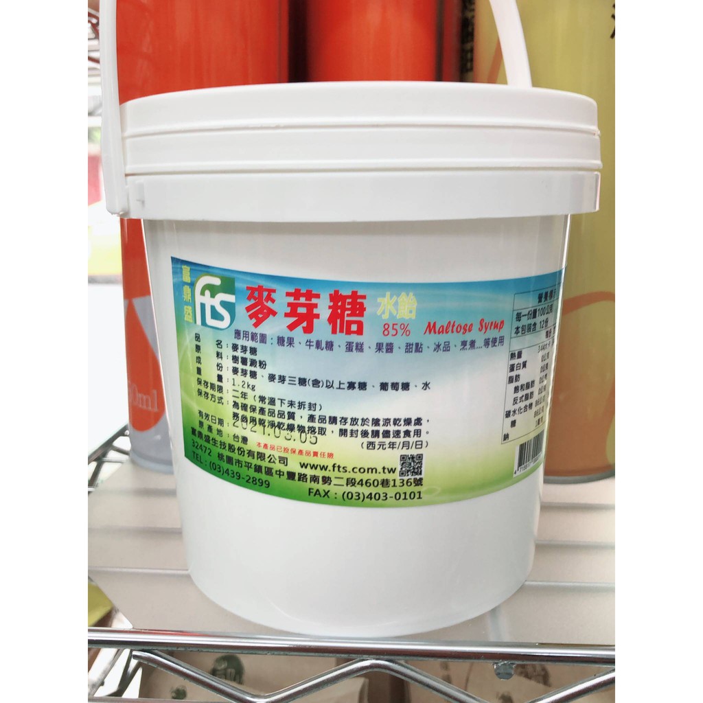 ((烘焙便利屋))水麥芽糖1.2kg/5KG 桶裝--85% 75%兩款可任選(透明色)(訂單請滿200元再下單)