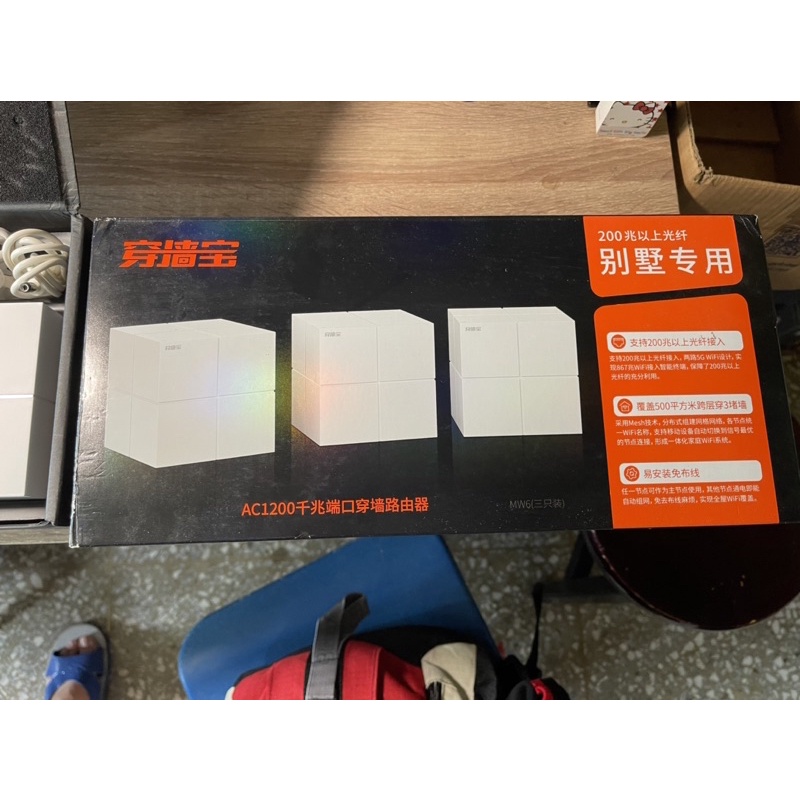 Tenda MW6無線家用穿牆王MESH