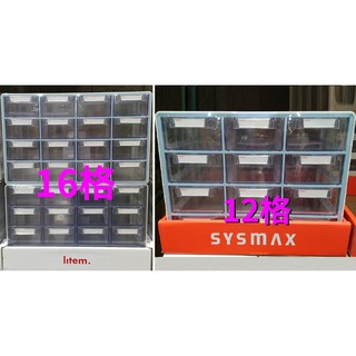Sysmax 多用途16格抽屜收納盒16格抽屜、Sysmax 彩色多用途12格收納盒《宅配》好市多線上代購