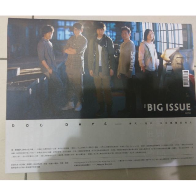[代購] big issue 大誌雜誌 五月天 六月號