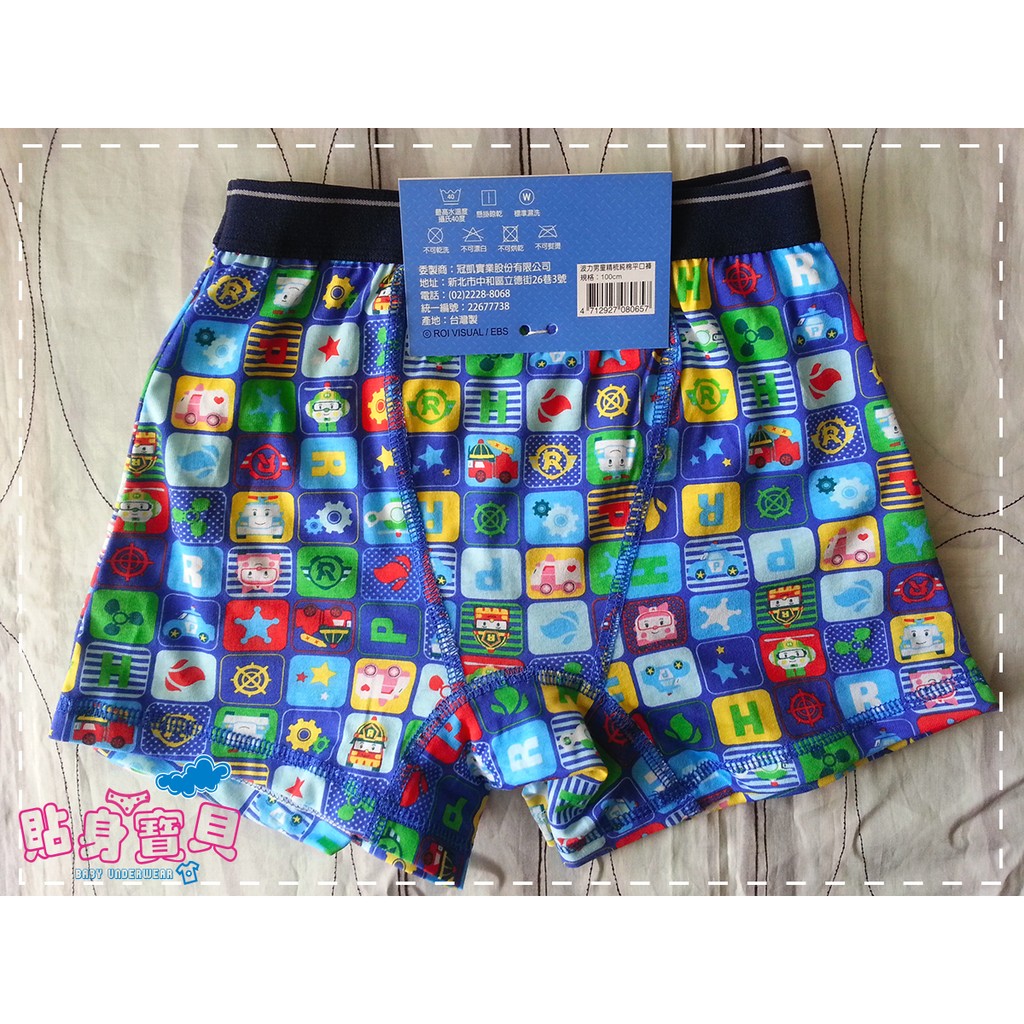 【貼身寶貝】．『8263』台灣製100%棉~POLI波力汽車男童四角平口褲-(二件一組-SS特別尺寸)
