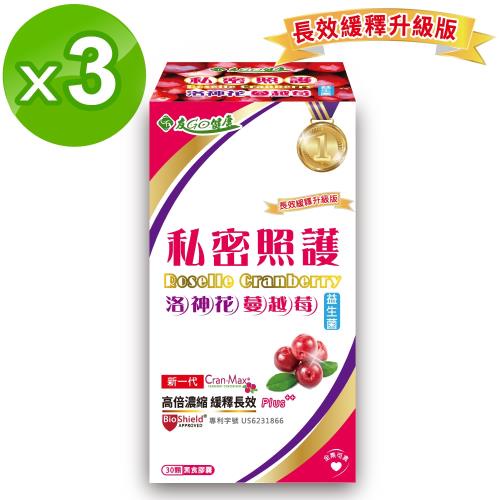 友go健康 私密照護洛神花蔓越莓 益生菌 高倍濃縮 長效緩釋 3效合一素食膠囊x5盒入 蝦皮購物