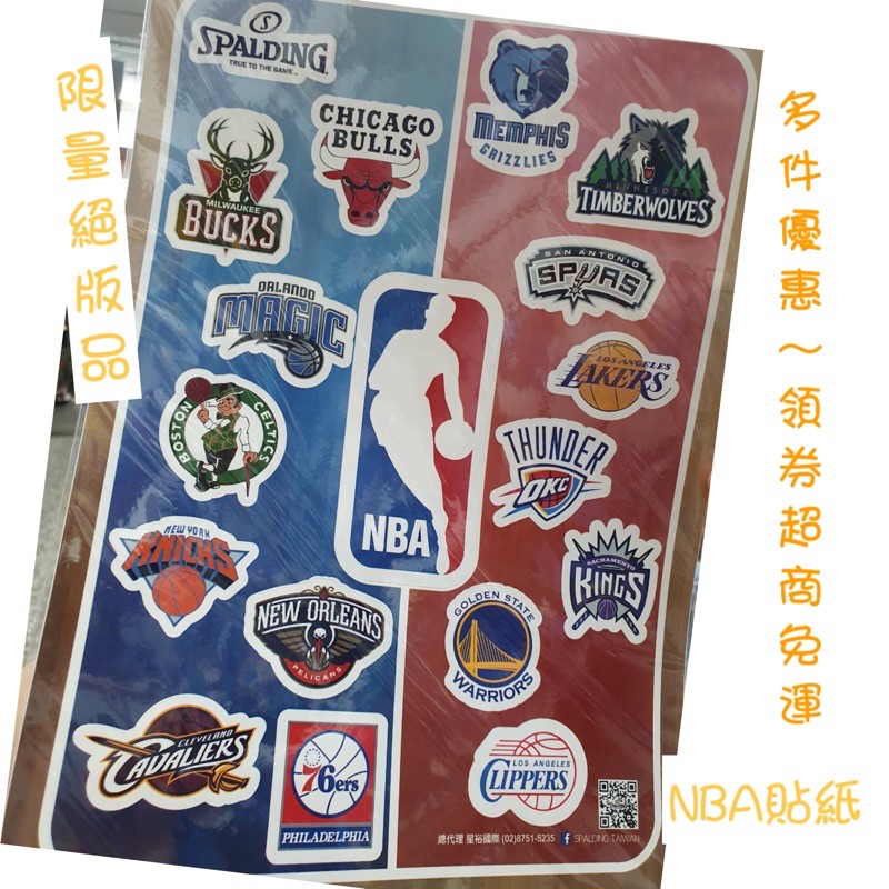[限量絕版] 24H出貨 NBA 球隊貼紙 斯伯丁 湖人貼紙 籃球貼紙 紀念貼紙 特定超商免運