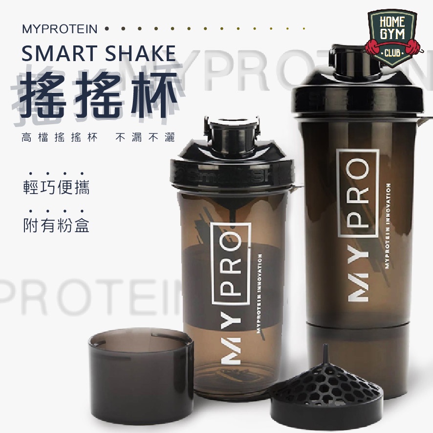 【滿額免運】Myprotein Smartshake 搖搖杯 聯名搖搖杯 雙層搖搖杯 三層搖搖杯500ml/800ml