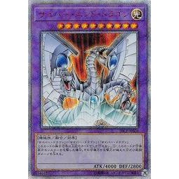 遊戲王 20CP-JPS04 電子終焉龍 紅鑽