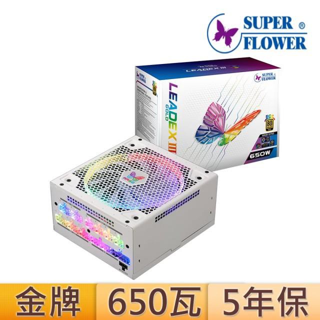 振華 Leadex III ARGB 650W GOLD 金牌 全模組 電源供應器