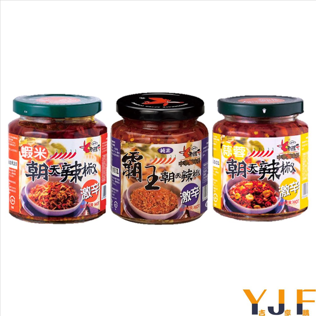 霸王朝天辣椒購物比價 21年01月優惠價格推薦 Findprice 價格網