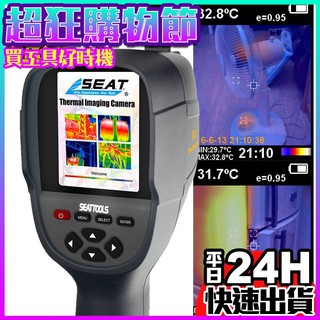 《丸石刀剪》 MET-FLTG300+2 旗艦版 水電工具 紅外線熱像儀 查漏神器 彩色顯示 漏水 -20℃~300℃