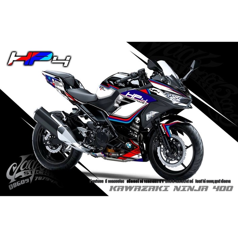 Ninja 400 忍4 Hp4 猛毒魔抓全車彩貼車貼貼膜 蝦皮購物