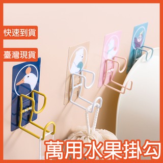 萬用水果掛勾🚚24h 快速出貨🚚免打孔掛勾 免安裝掛勾 無痕掛勾 圓形掛勾 壁掛 鑰匙 置物架 廚房 浴室5009