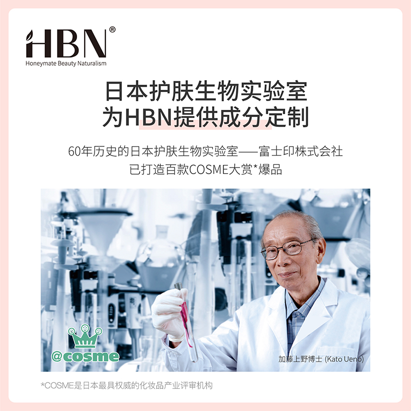 抖音爆款推薦hbn日本a 熊果苷精粹水發光水明星同款提亮膚色精華水30ml Py 蝦皮購物