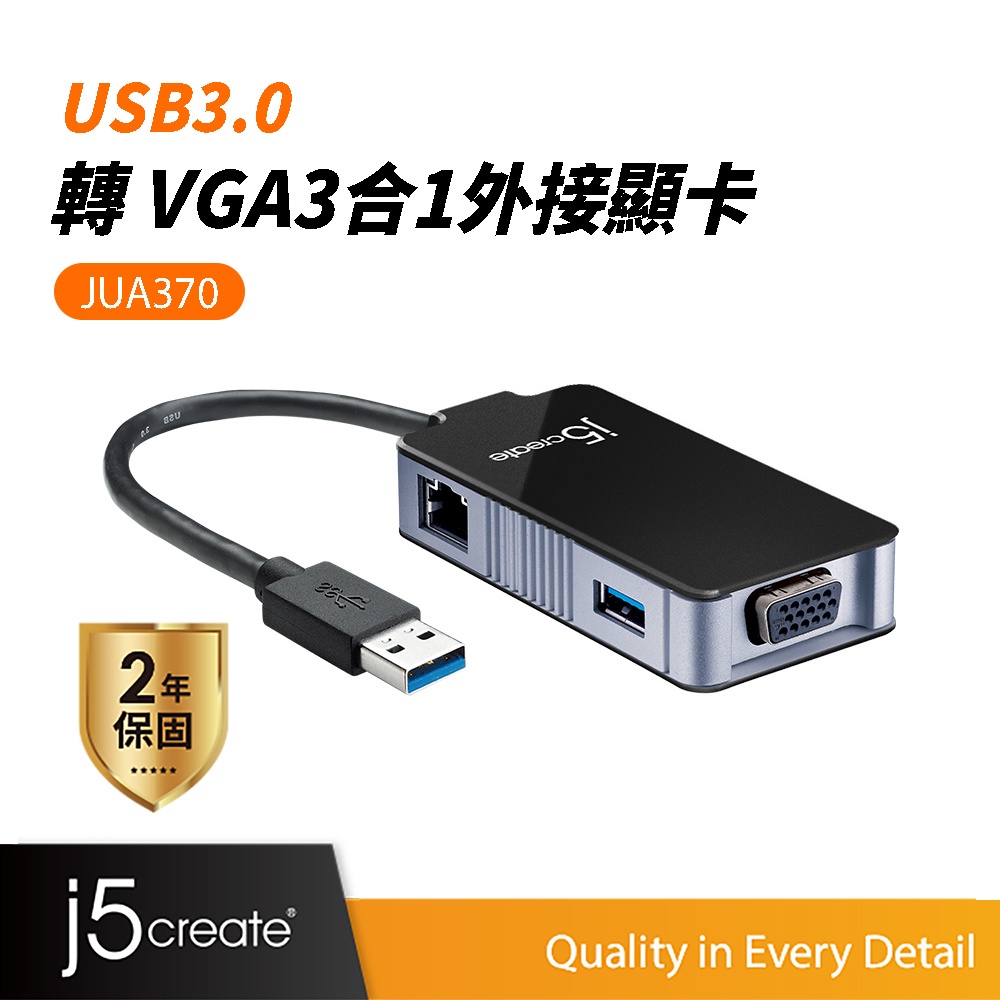 【j5create 凱捷】USB 3.0 三合一薄型筆電迷你擴充卡-JUA370 USB集線器/外接顯示卡/VGA 轉接