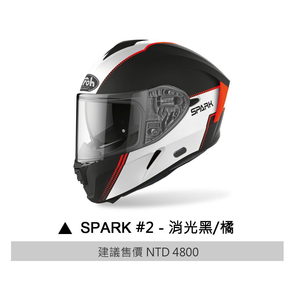 AIROH SPARK 安全帽 消光黑橘 義大利品牌 全罩 安全帽  快拆鏡片 內墨片 通風 輕量《淘帽屋》