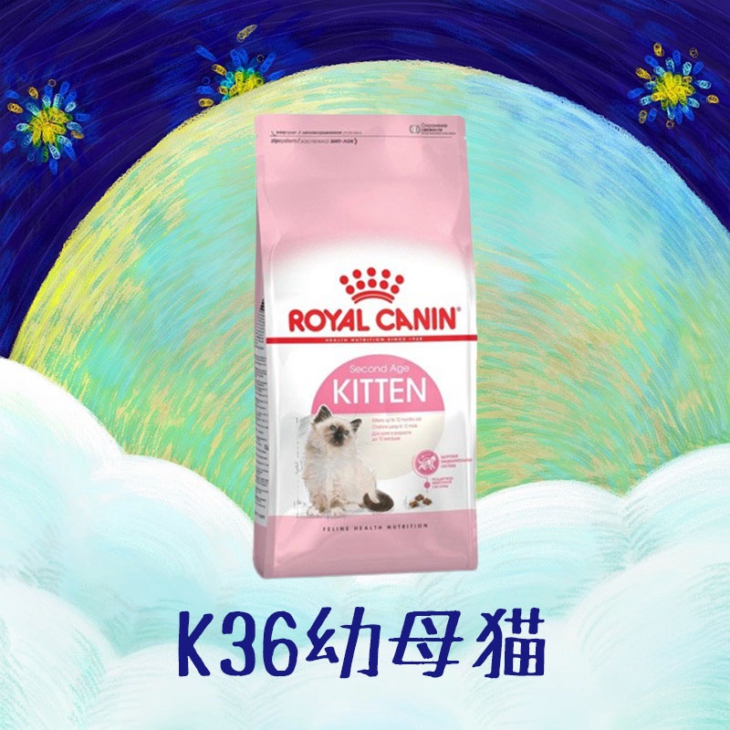 x寵次方x💜皇家💜K36幼母貓 2KG/4KG 請注意超商限重 法國皇家/皇家 幼貓/皇家 貓飼料