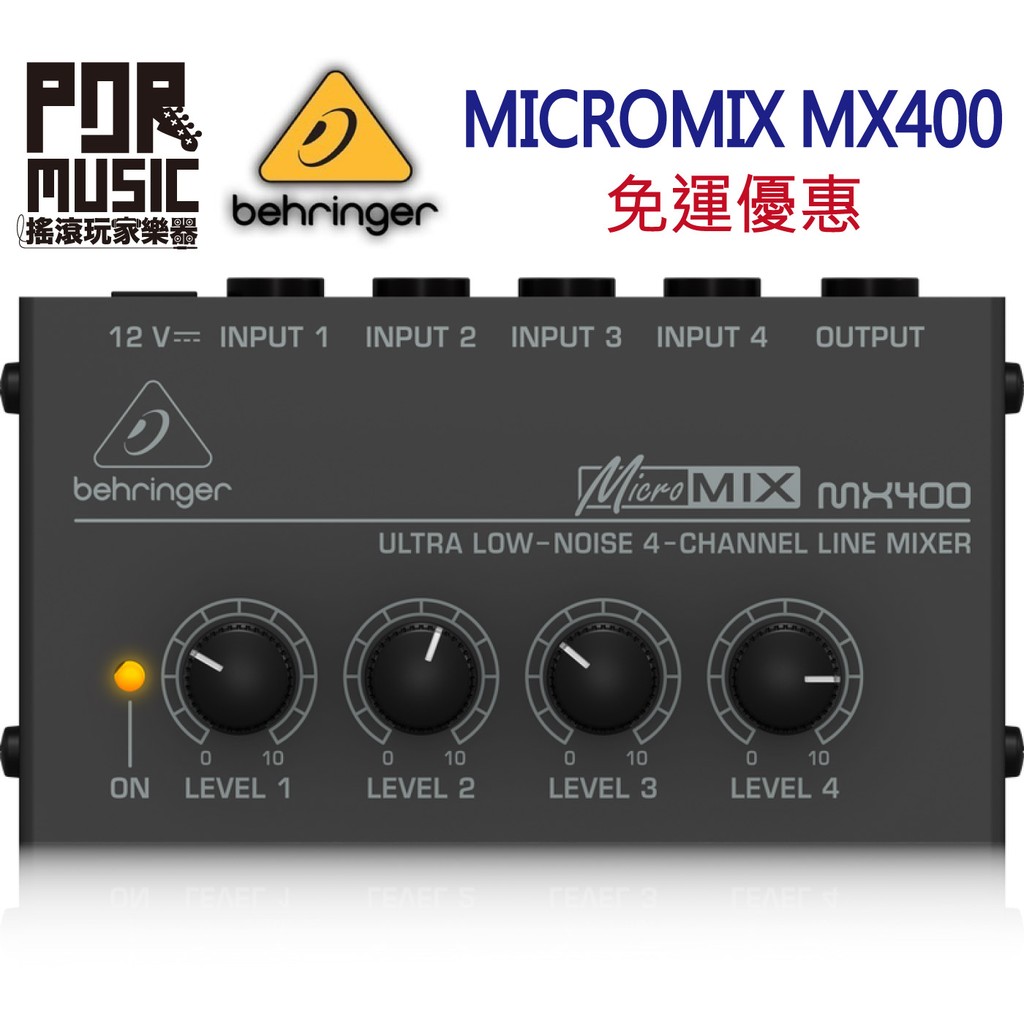 【搖滾玩家樂器】全新 免運 Behringer 耳朵牌 MICROMIX MX400 口袋型四軌 混音器 MX-40