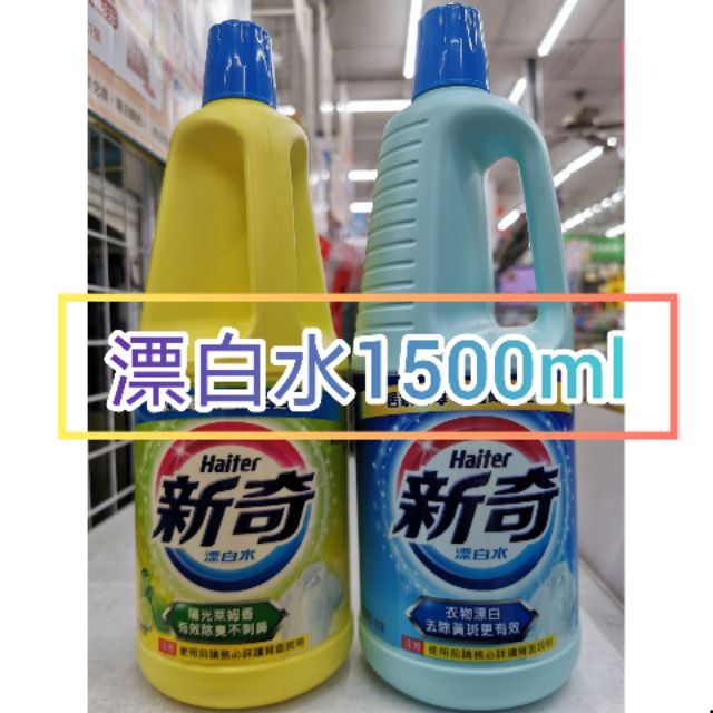 花王 新奇 漂白水 1500ml 原味 檸檬香 威靈頓 4000ml