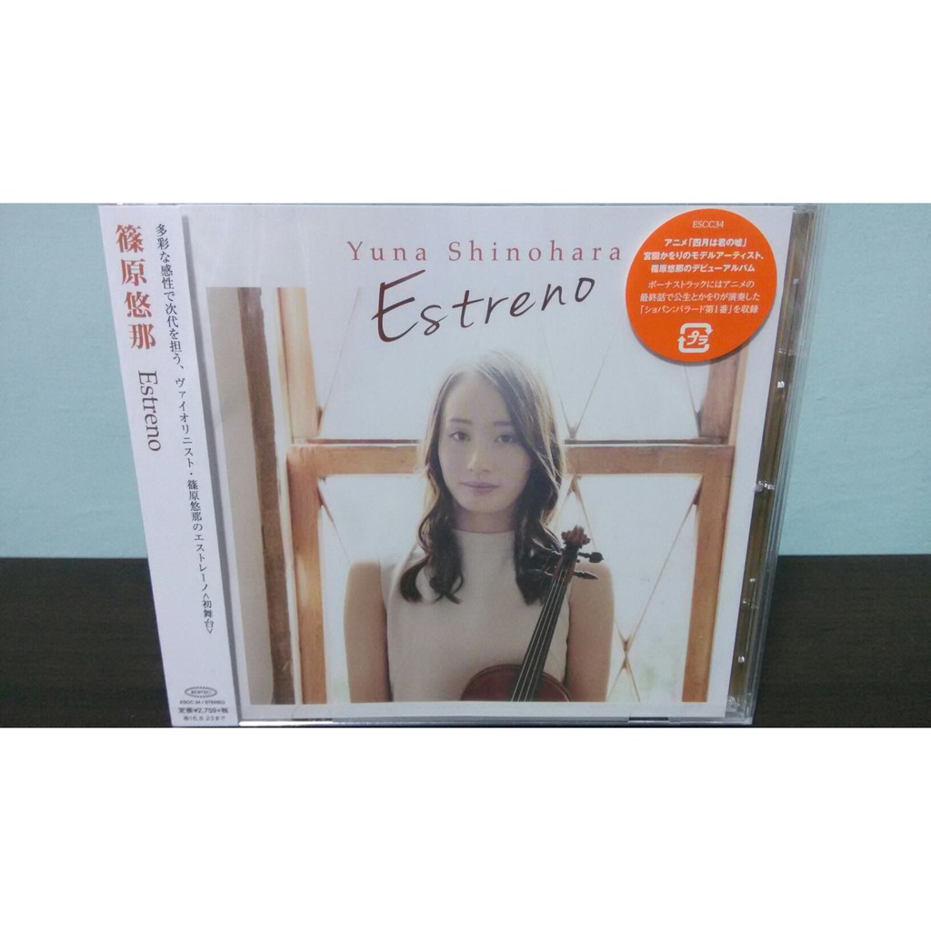 四月是你的謊言日版音樂集cd 篠原悠那estreno 宮園薰 蝦皮購物