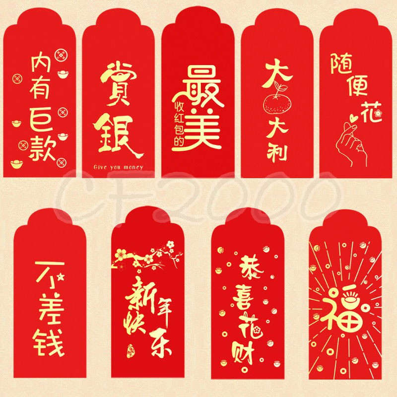 台灣出貨紅包袋創意燙金紅包燙金文字新年隨便花可裝錢母鈔票紅包女神壓歲錢 Hf108 蝦皮購物