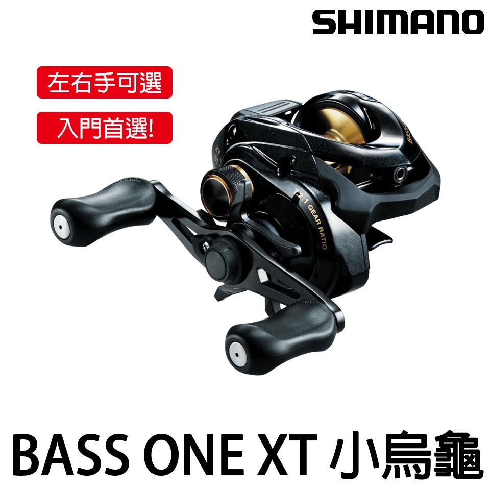 源豐釣具 SHIMANO BASS ONE XT  150 151 小烏龜 水滴輪 兩軸式 捲線器 路亞 亮片 湯匙