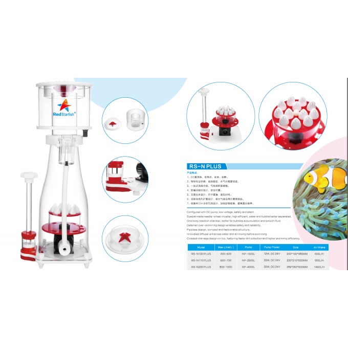 [魚樂福水族] RED STARFISH 紅海星 蛋白機  DC 蛋白分離器