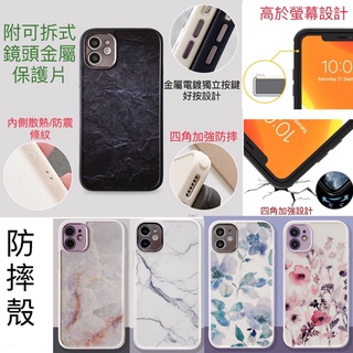 iPhone 12 11 i12 iPhone11 iPhone12 Pro Xs Max mini XR X 防摔殼