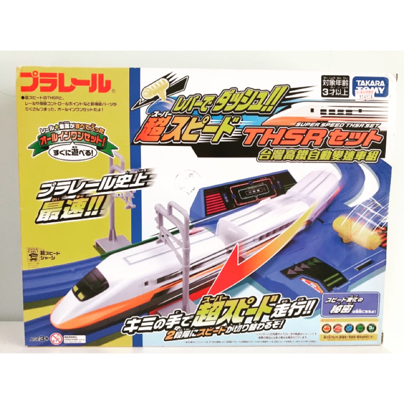 TAKARA TOMY tomica 多美   台灣高鐵自動變速車組 全新現貨  台中可自取